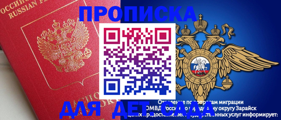 прописка в квартире в Угличе