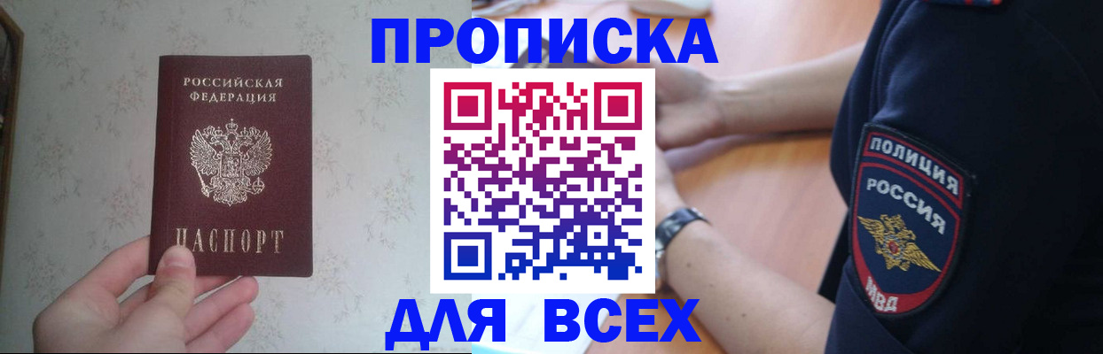 временная регистрация купить в Угличе