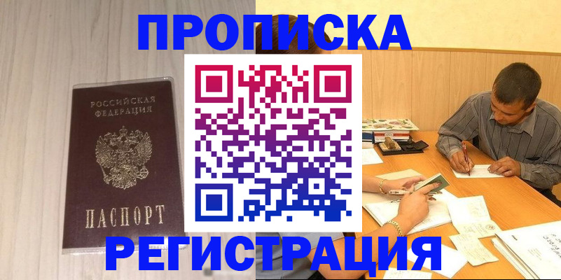 прописка иностранных граждан в Угличе