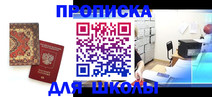 временная регистрация собственник в Угличе